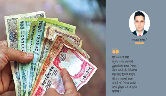 ज्येष्ठ नागरिकले प्राप्त गरे घरदैलोबाटै स्वास्थ्य परीक्षण सेवा