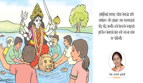 तौलिहवाको दसैँ