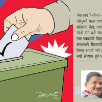 सामाजिक सद्भावको नमुना