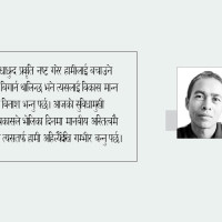 सामाजिक सद्भावको नमुना