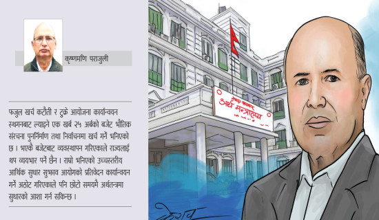 अर्थतन्त्रमा आन्दोलनको असर