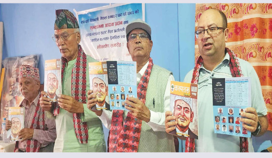 अर्यालको विशिष्ट योगदानको स्मरण