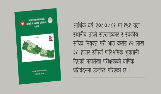 गण्डकी प्रदेश सरकारले ल्यायो ३५ अर्ब ९० करोड ९० लाखको बजेट (पूर्णपाठ)