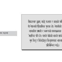 पाठ्यक्रम नयाँ, विधि पुरानै