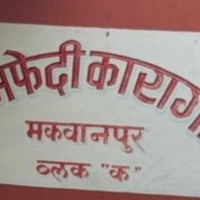 गाउँमै राष्ट्रिय परिचयपत्र वितरण