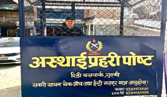 रिडीमा अस्थायी प्रहरी पोस्ट स्थापना
