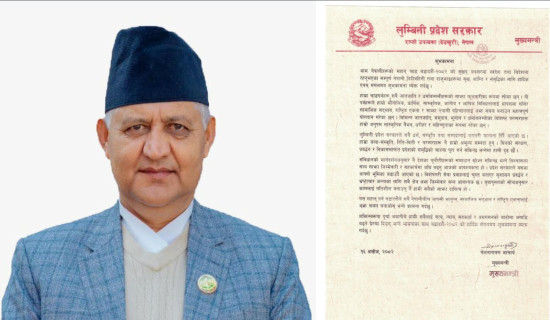 सहकार्यमार्फत समस्याको समाधान गर्न सकिने : मुख्यमन्त्री आचार्य
