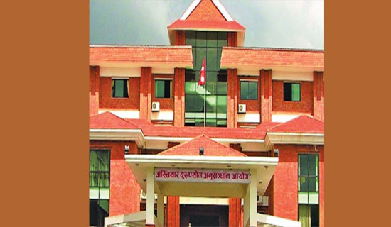 अख्तियारको प्रतिवेदनमा स्थानीय तह,  सबैभन्दा धेरै उजुरी पोखरामा