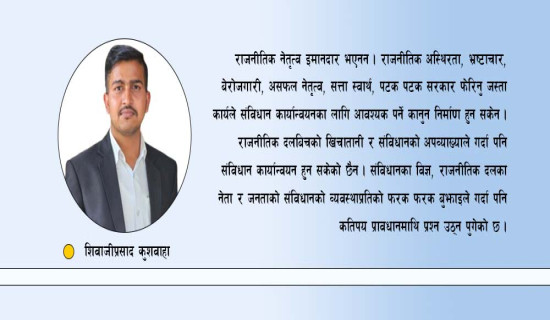 राजनीतिक चेतना जागृत