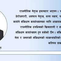 राजनीतिमा रातो गलबन्दी