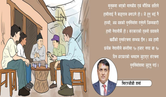 विपतले बिचल्ली