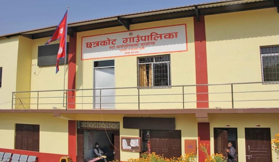 छत्रकोटमा आज सार्वजनिक बिदा