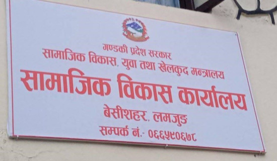 सेवा केन्द्रमा ४१ ले लिए अस्थायी आश्रय