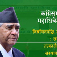 अनुदान कटौती भएपछि १३ जिल्लाका उखु किसान आन्दोलित