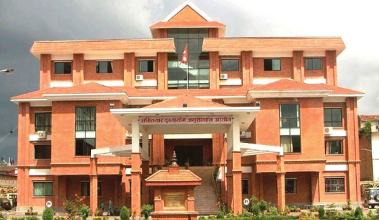 ‘अख्तियार प्रमुखसहित आयुक्तहरुले स्वेच्छिक राजीनामा दिनुपर्छ’