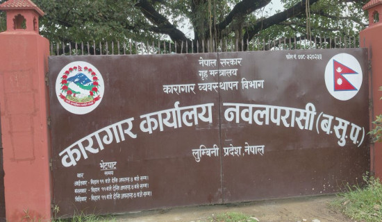 विपद् जोखिम न्यूनीकरणको बैठक सिंहदरबारमा