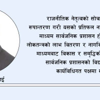 विद्यालय शिक्षामा प्रदेशको भूमिका
