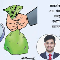 प्रश्नपत्रमा खेलाँची