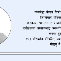 सरकार, दल र नवपुस्ताबिच समन्वय जरुरी