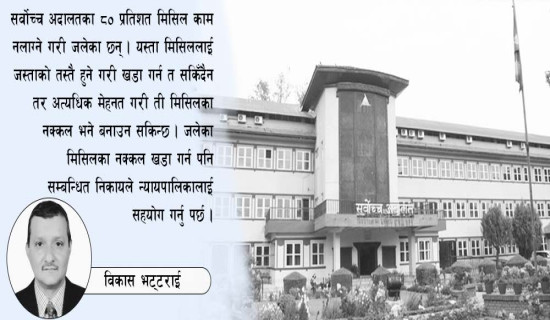 न्याय सम्पादनका चुनौती