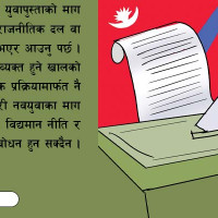 खुलामा प्रतिस्पर्धा, आरक्षणमा न्यून उत्तीर्ण