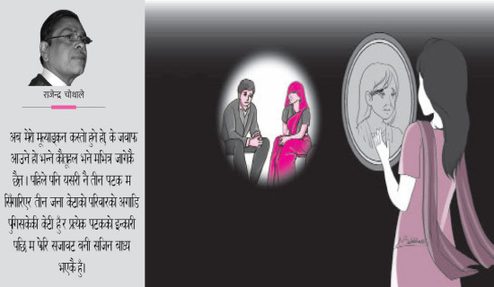 ग्रहण (कथा)
