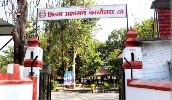 बाँकेमा अनुमति बिना जुलुस, सभा र प्रदर्शनमा रोक