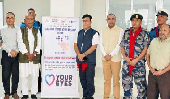 आँखा अस्पताललाई  ‘मेडिकल टुरिजम’ को हब बनाउन सुझाव