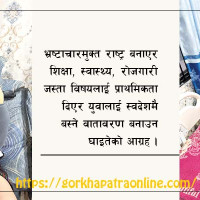 केराखेतीले ढाक्यो गाउँ, वार्षिक एककरोड आम्दानी [फोटो फिचर]