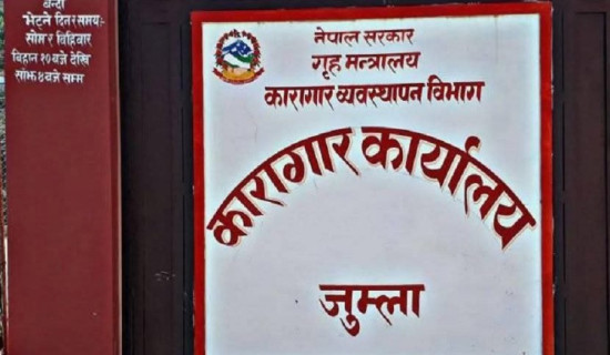 दस कैदीबन्दी अझै फरार