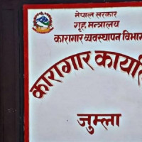 परिषद्को सम्पत्तिमा व्यवसायीको मनोमानी