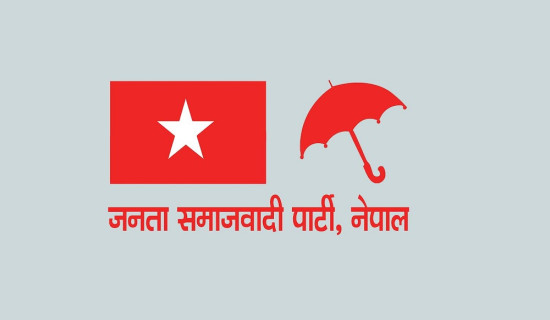 जसपा नेपालको कोशी र मधेश प्रदेश समितिको अधिवेशन हुँदै
