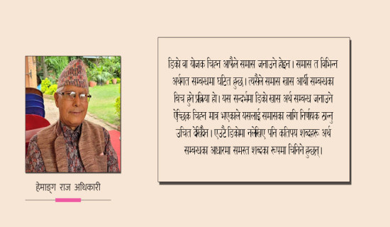 अभिलाषीको कविता सङ्ग्रह