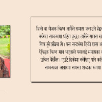 कर्णालीले खसभाषा संरक्षण गर्नुपर्छ : अध्यक्ष अवस्थी