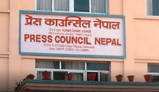 प्रेस काउन्सिलले आचारसंहिता अनुगमन प्रभावकारी बनाउने