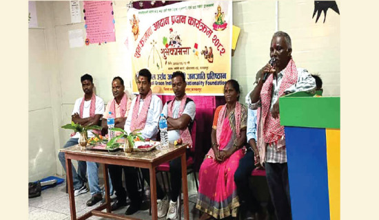 समावेशीकरणको दिशामा नयाँ फड्को : गोरखापत्रद्वारा प्रकाशित उराँव  भाषा
