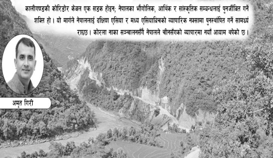 कालीगण्डकी कोरिडोरबाटै समृद्धि