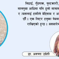 थारूको उत्सव हर्दहवा