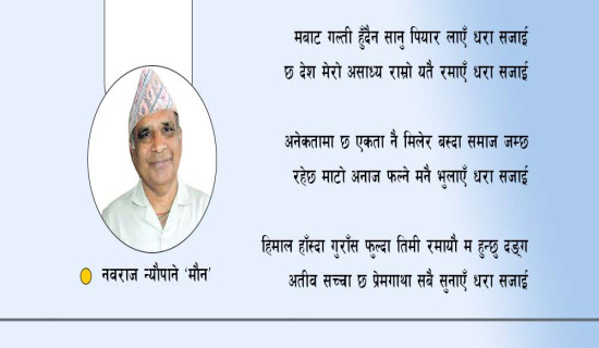 गजल