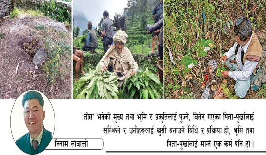 कुलुङका तीन ‘तोस’