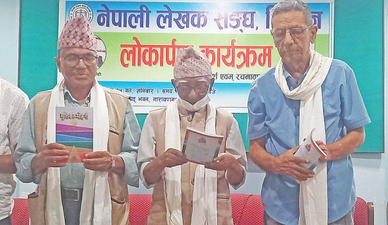 ‘मृतिका मोहनी’ लोकार्पण