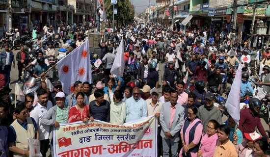 दाङमा आज एमालेको जागरण सभा, प्रशासनको स्वीकृति