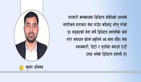 प्रविधिमैत्री सेवा प्रभावकारी