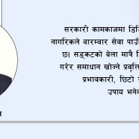 नयाँ बजेट र फजुल खर्च कटौती