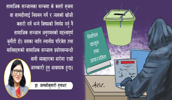 हट्यो सामाजिक सुरक्षा भत्ताको झन्झट