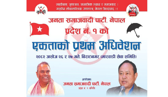 जग्गा स्रेस्ता कायम गर्न हुँदैन समस्या