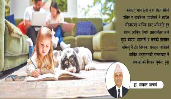 पारिवारिक बजेटको  महत्व