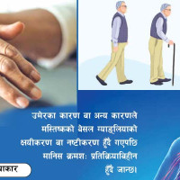 वाणिज्य बैङ्कको प्राथमिकतामा नगद लाभांश