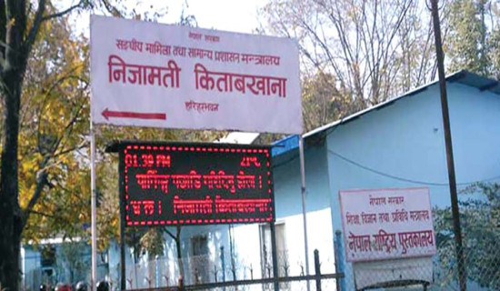 बढुवा त भयो तर बनेन पेन्सनपट्टा