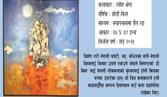 नेपालीपनको खोजी
